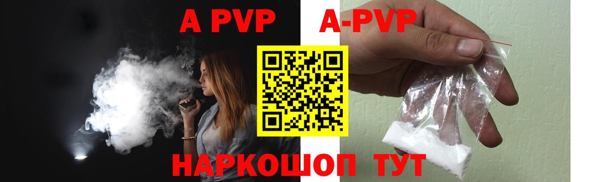 Долгопрудный  Альфа ПВП крисы CK  Alpha-PVP СК  где купить наркоту  A-PVP Crystall  Вход с VPN 