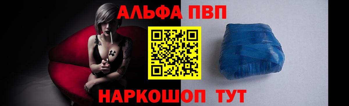 Alpha PVP СК КРИС Долгопрудный