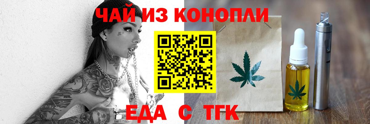 Долгопрудный  Canna-Cookies конопля  Вход с VPN 