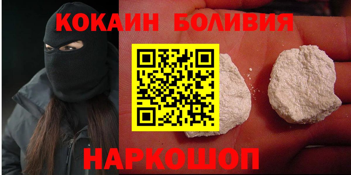 КОКАИН Боливия  Вход с VPN  Долгопрудный  COCAIN  COCAIN VHQ 