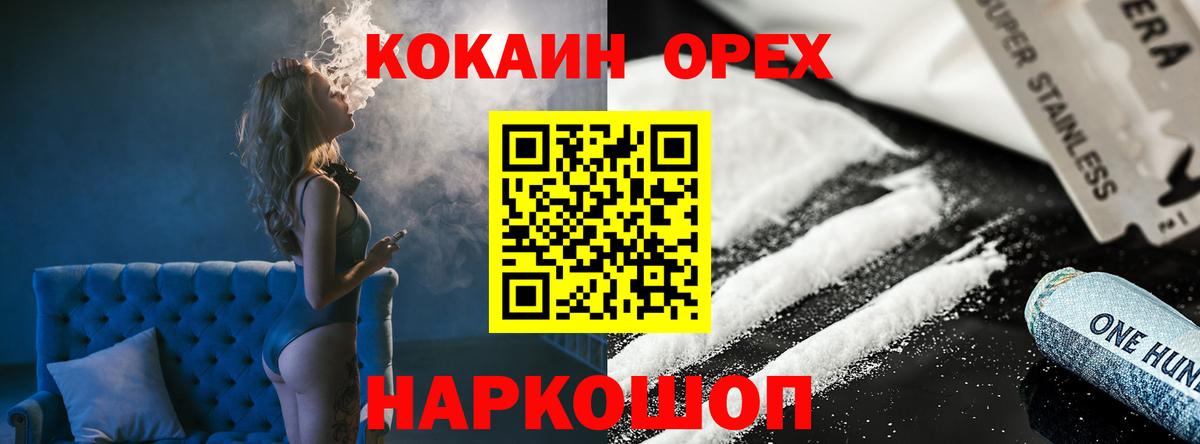 COCAIN 99% Долгопрудный