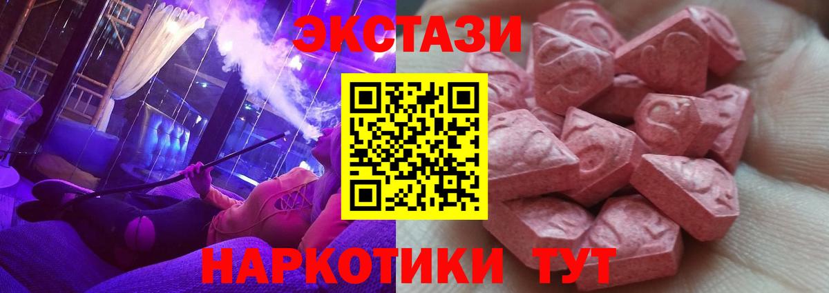 ЭКСТАЗИ бентли  Экстази 250 мг  ОМГ ОМГ маркетплейс  Долгопрудный  Вход с VPN 