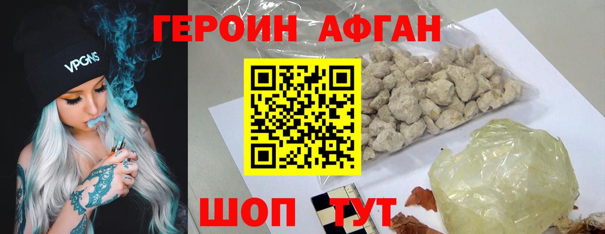 Долгопрудный  ГЕРОИН VHQ  Вход с VPN 