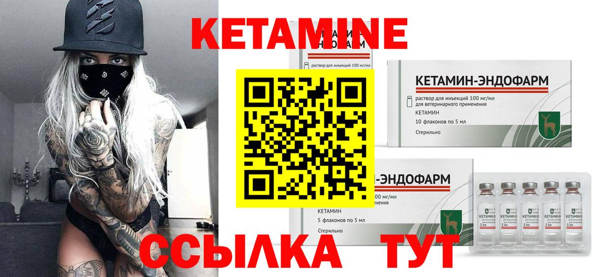 Кетамин ketamine Долгопрудный