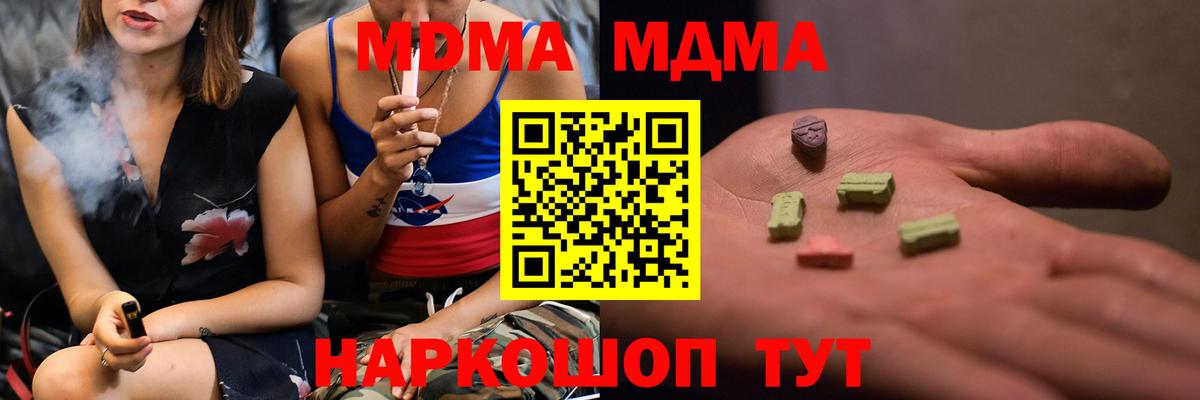 МДМА молли  Вход с VPN  Долгопрудный 