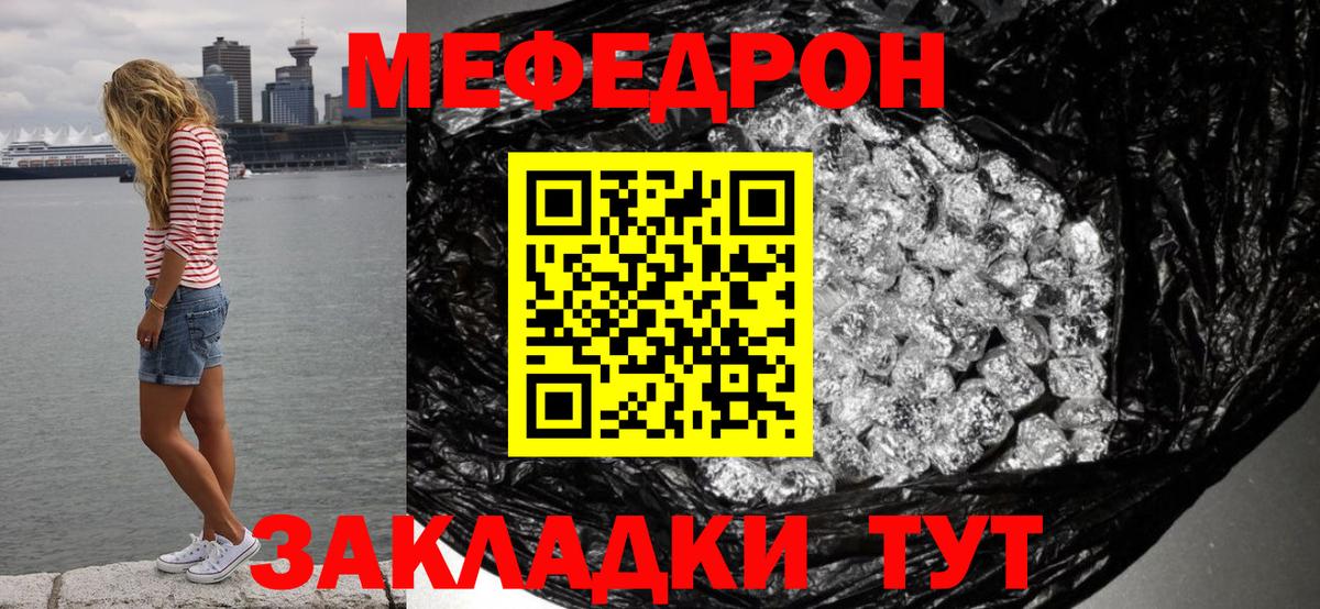 МЕФ кристаллы  Мефедрон мяу мяу  Долгопрудный  МЕФ  Вход с VPN 