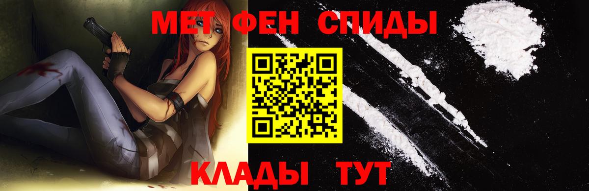 Метамфетамин пудра  Вход с VPN  Долгопрудный  Метамфетамин пудра 