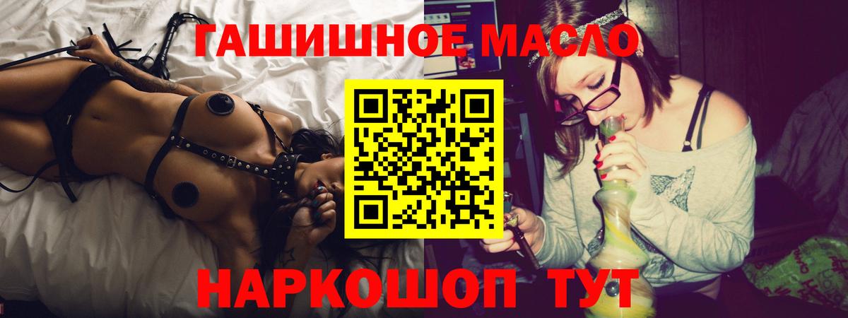 Долгопрудный  купить   Вход с VPN  Дистиллят ТГК концентрат 