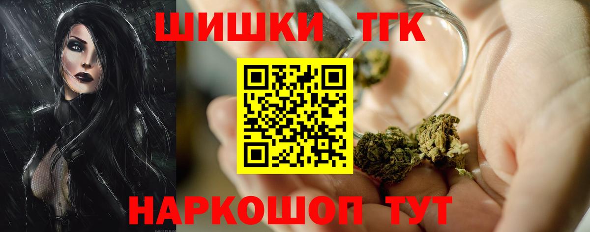 Бошки Шишки гибрид  Шишки марихуана THC 21%  Шишки марихуана ГИДРОПОН  Вход с VPN  Долгопрудный 