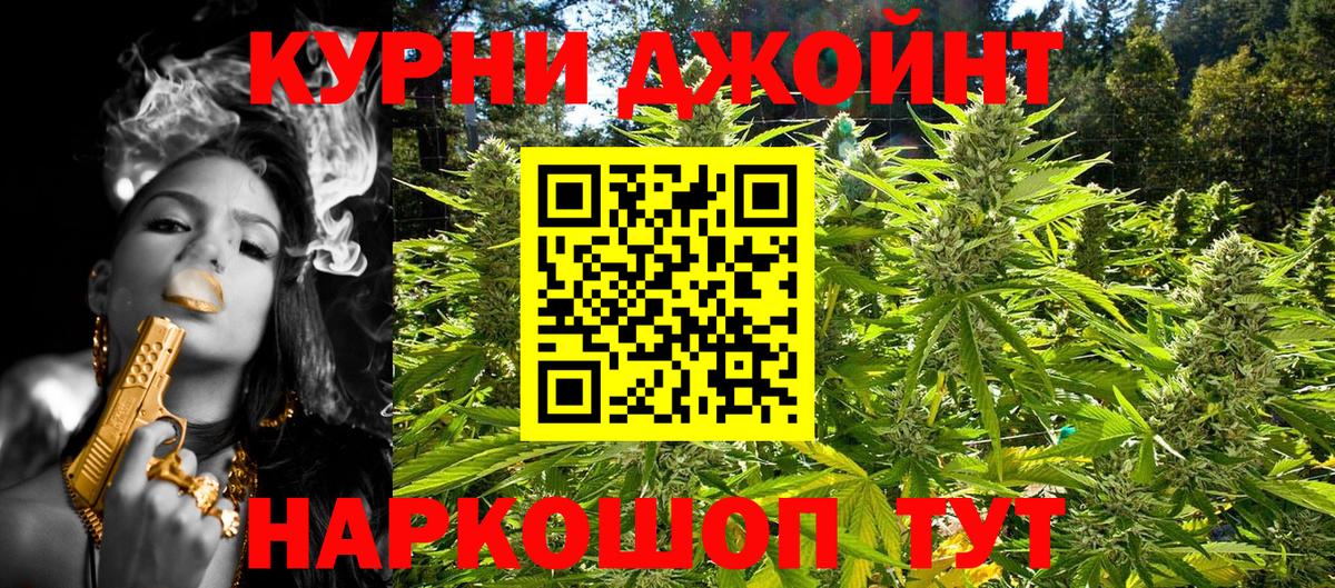 Бошки Шишки THC 21% Долгопрудный